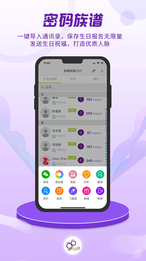 密码酷app v10.0.11安卓版