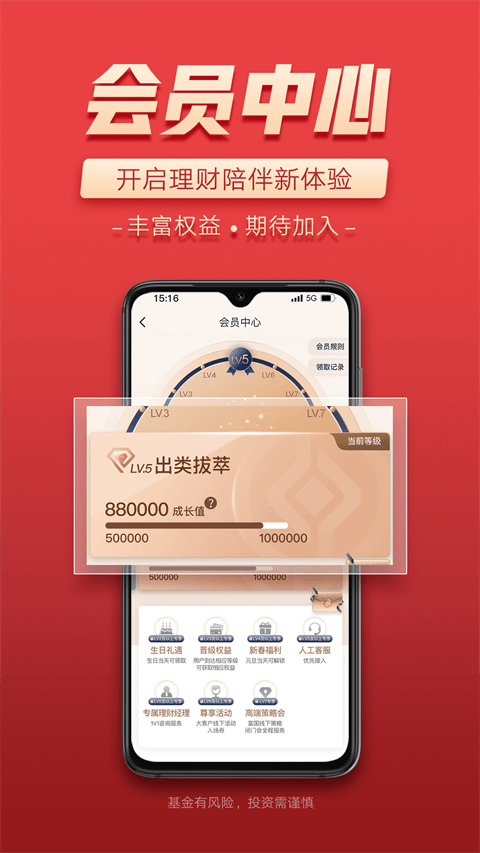 富国富钱包app v05.25.0102安卓版