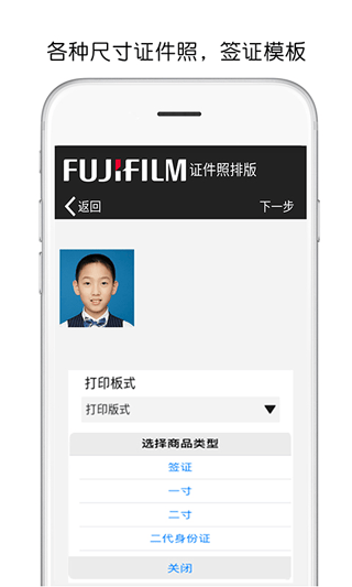 富士打印app v5.32安卓版
