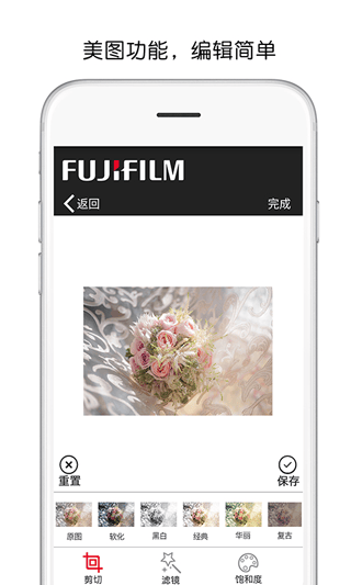 富士打印app v5.32安卓版
