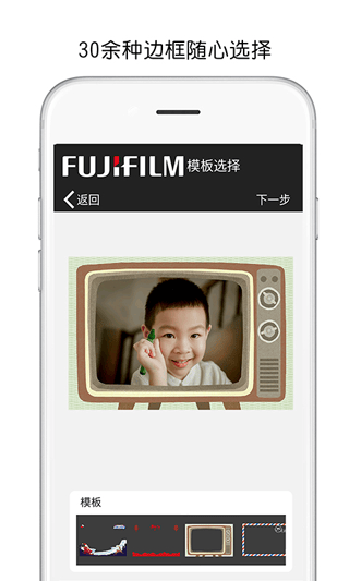 富士打印app v5.32安卓版