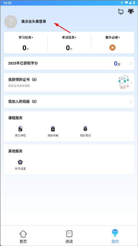 富学宝典app v3.5.2安卓版