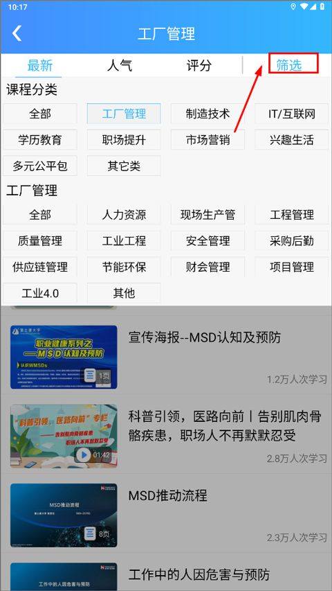 富学宝典app v3.5.2安卓版