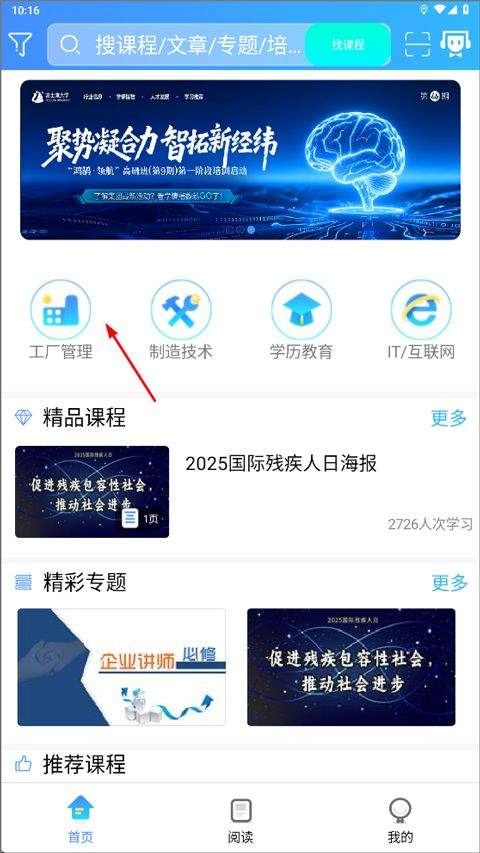 富学宝典app v3.5.2安卓版