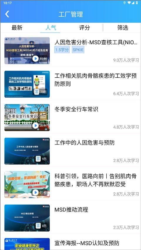 富学宝典app v3.5.2安卓版