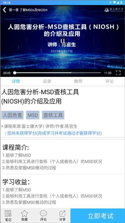 富学宝典app v3.5.2安卓版