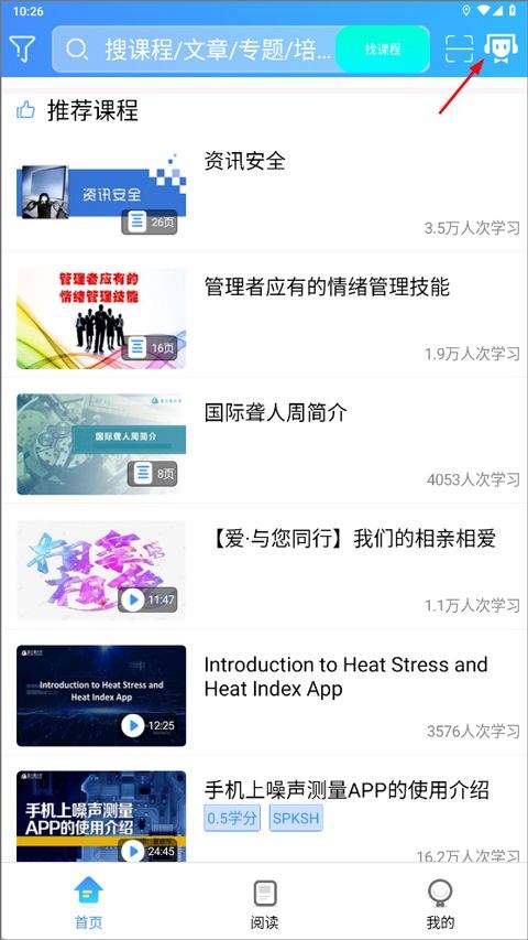 富学宝典app v3.5.2安卓版