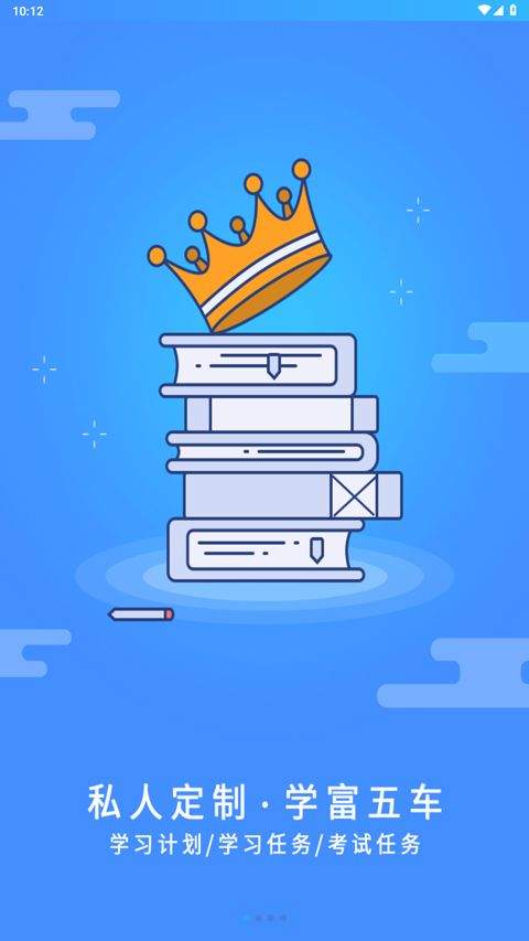 富学宝典app v3.5.2安卓版