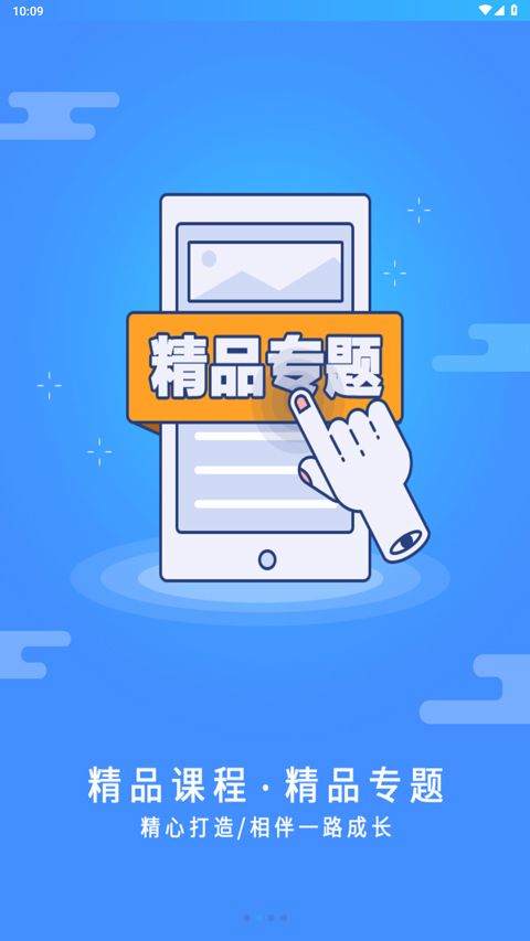 富学宝典app v3.5.2安卓版