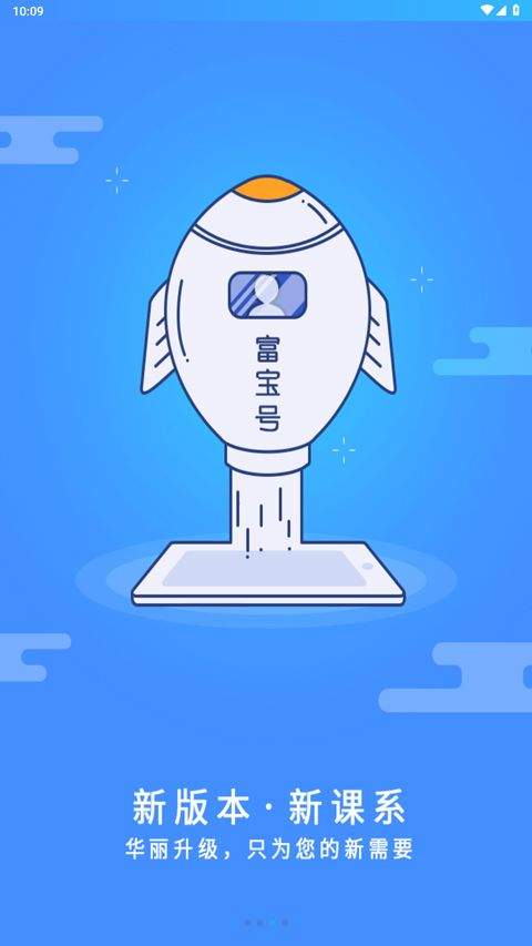 富学宝典app v3.5.2安卓版