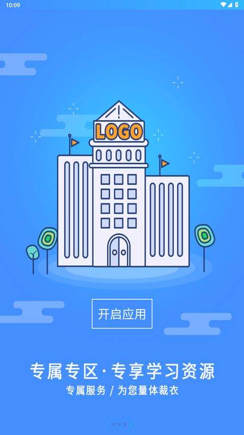 富学宝典app v3.5.2安卓版