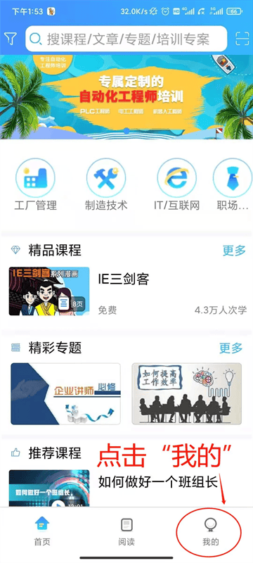 富学宝典2025富士康官方下载安装 富学宝典2025富士康官方下载安装