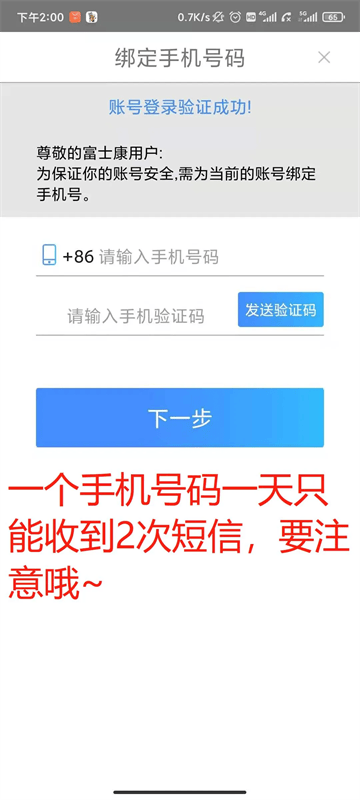 富学宝典2025富士康官方下载安装 富学宝典2025富士康官方下载安装