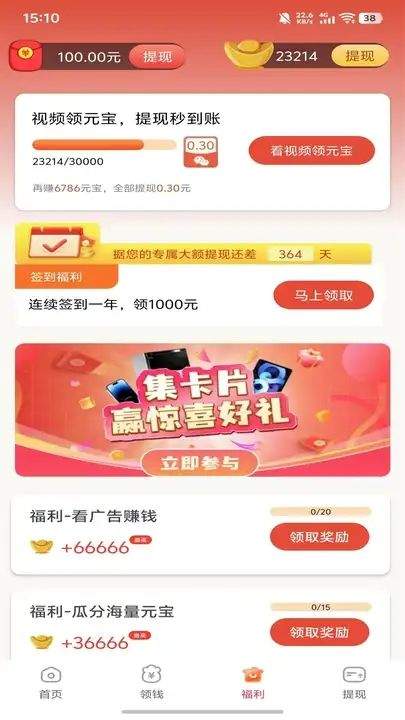 富小虎赚钱软件 v2.1.6 最新版 富小虎赚钱软件 v2.1.6 最新版