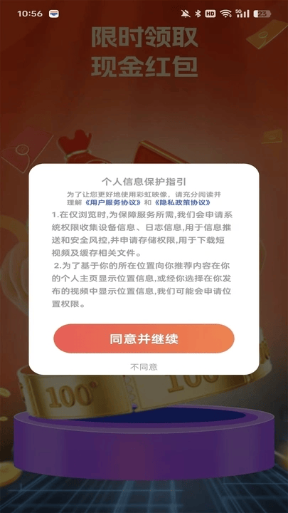 富小虎赚钱软件 v2.1.6 最新版 富小虎赚钱软件 v2.1.6 最新版