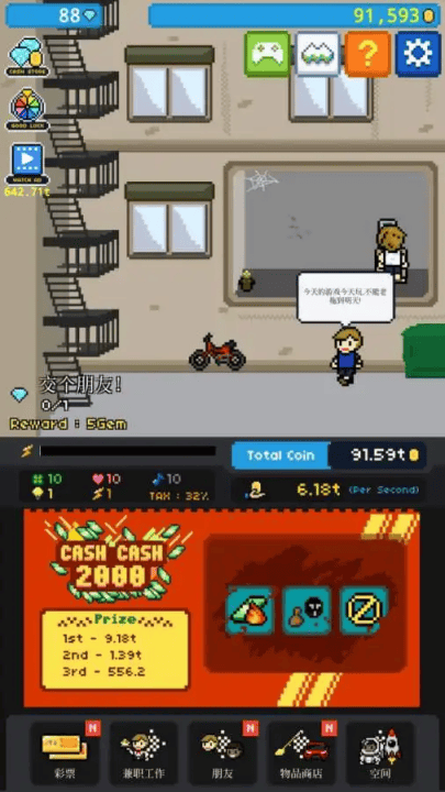 富翁之路游戏 v1.0.7 最新版 富翁之路游戏 v1.0.7 最新版