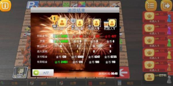 富翁大作战官方版 v7.6.0安卓版