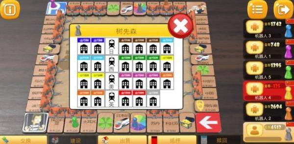 富翁大作战官方版 v7.6.0安卓版