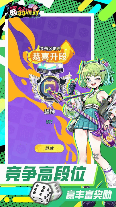 富翁派对游戏(富翁派对(TapTap测试版)) 富翁派对游戏(富翁派对(TapTap测试版))
