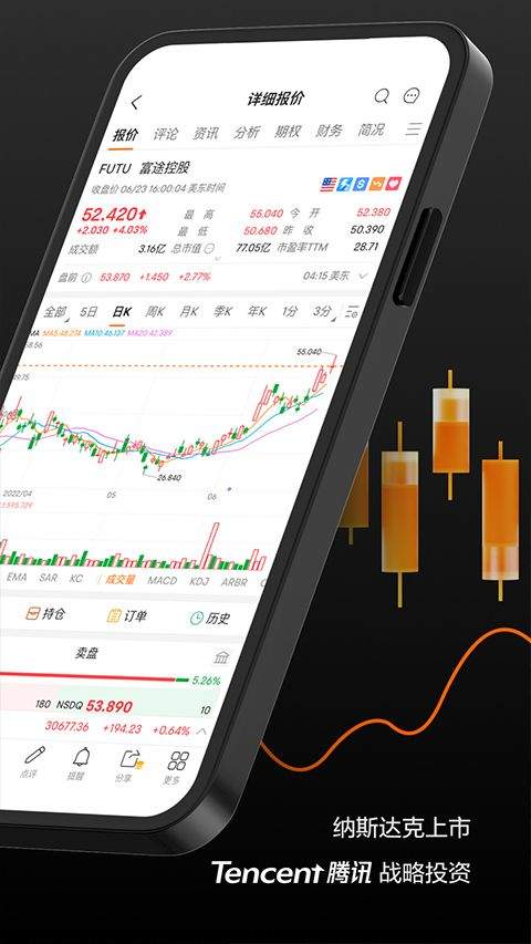 富途牛牛app v16.13.24928安卓版