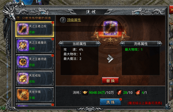 寒刃传奇手游 v6.0.01安卓版