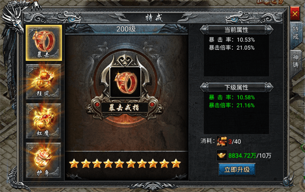 寒刃传奇手游 v6.0.01安卓版