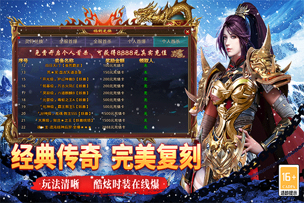 寒刃传奇手游 v6.0.01安卓版