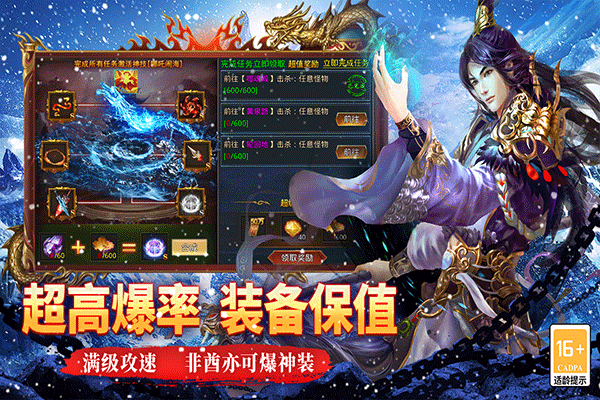 寒刃传奇手游 v6.0.01安卓版
