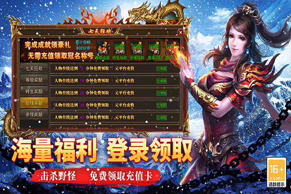 寒刃传奇手游 v6.0.01安卓版