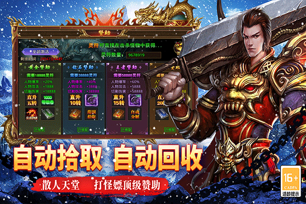 寒刃传奇手游 v6.0.01安卓版