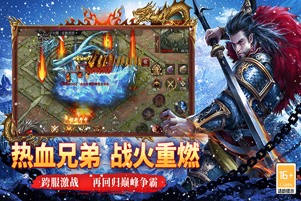 寒刃传奇手游 v6.0.01安卓版