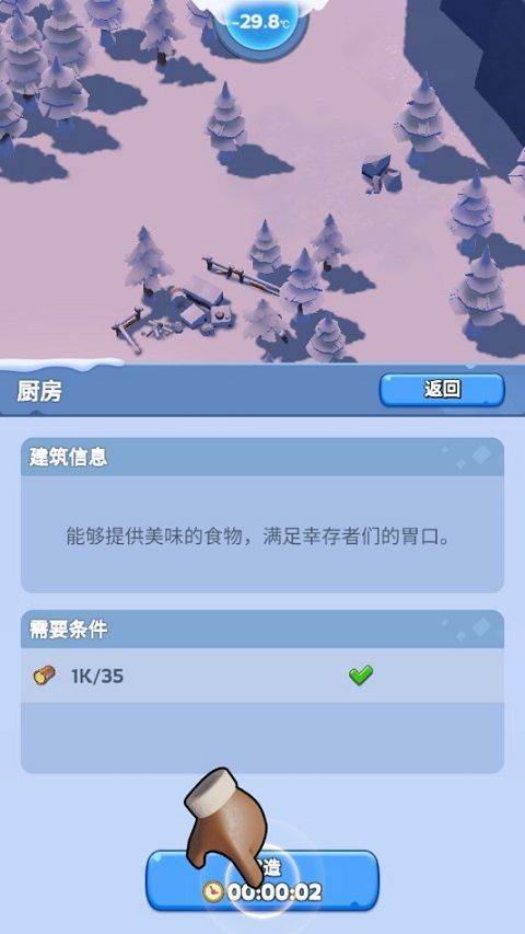 寒霜启示录国际服最新版 v1.29.20安卓版