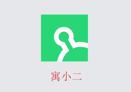寓小二官方下载 寓小二官方下载