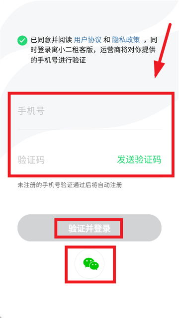 寓小二官方下载 寓小二官方下载