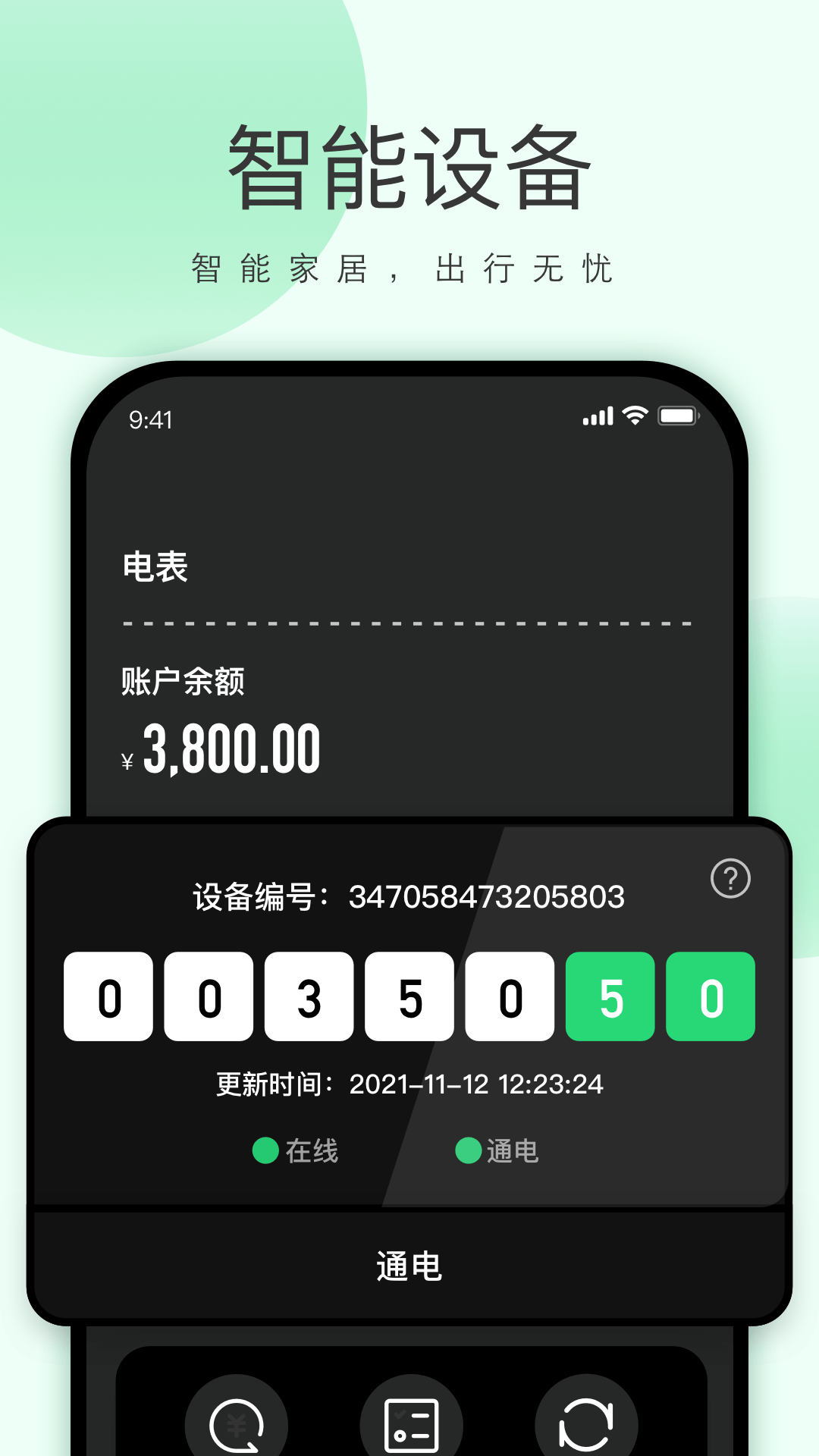 寓小二官方下载 v1.7.5 安卓版
