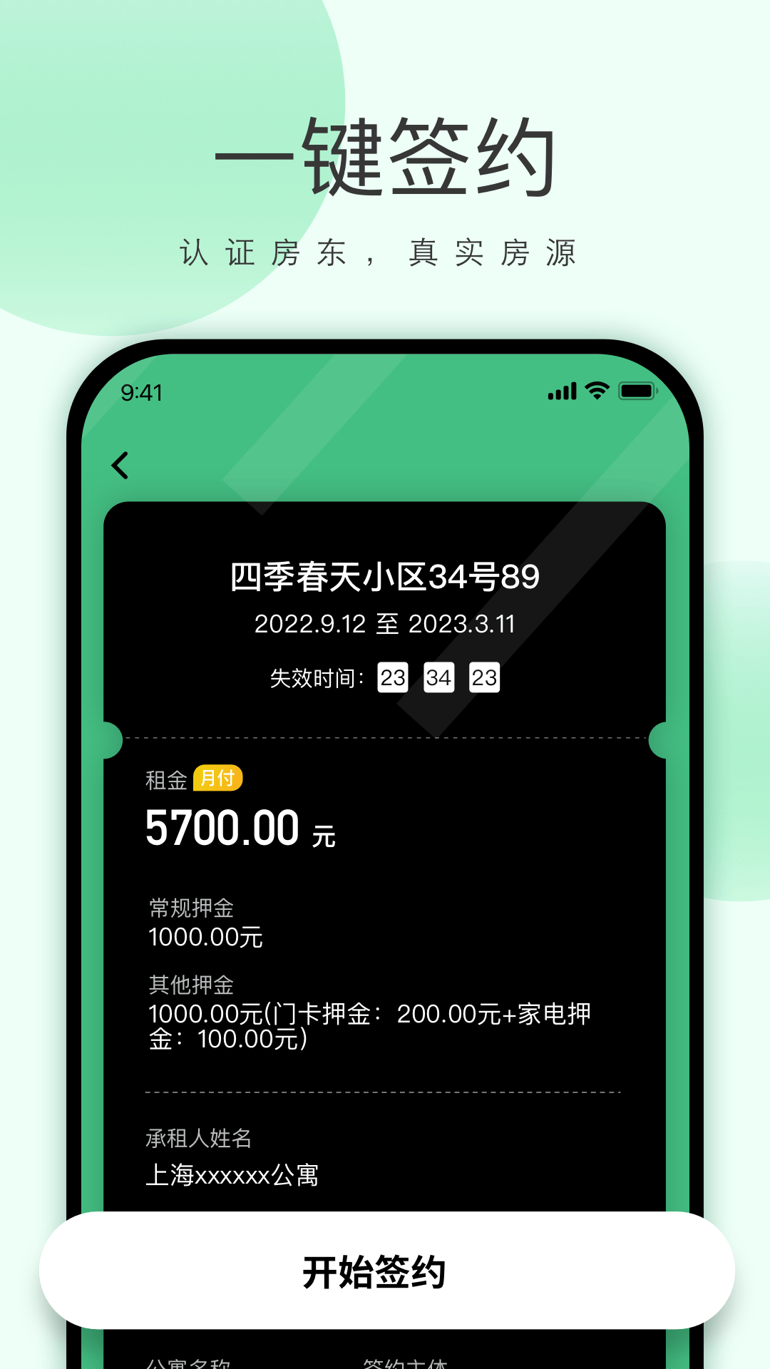 寓小二官方下载 v1.7.5 安卓版