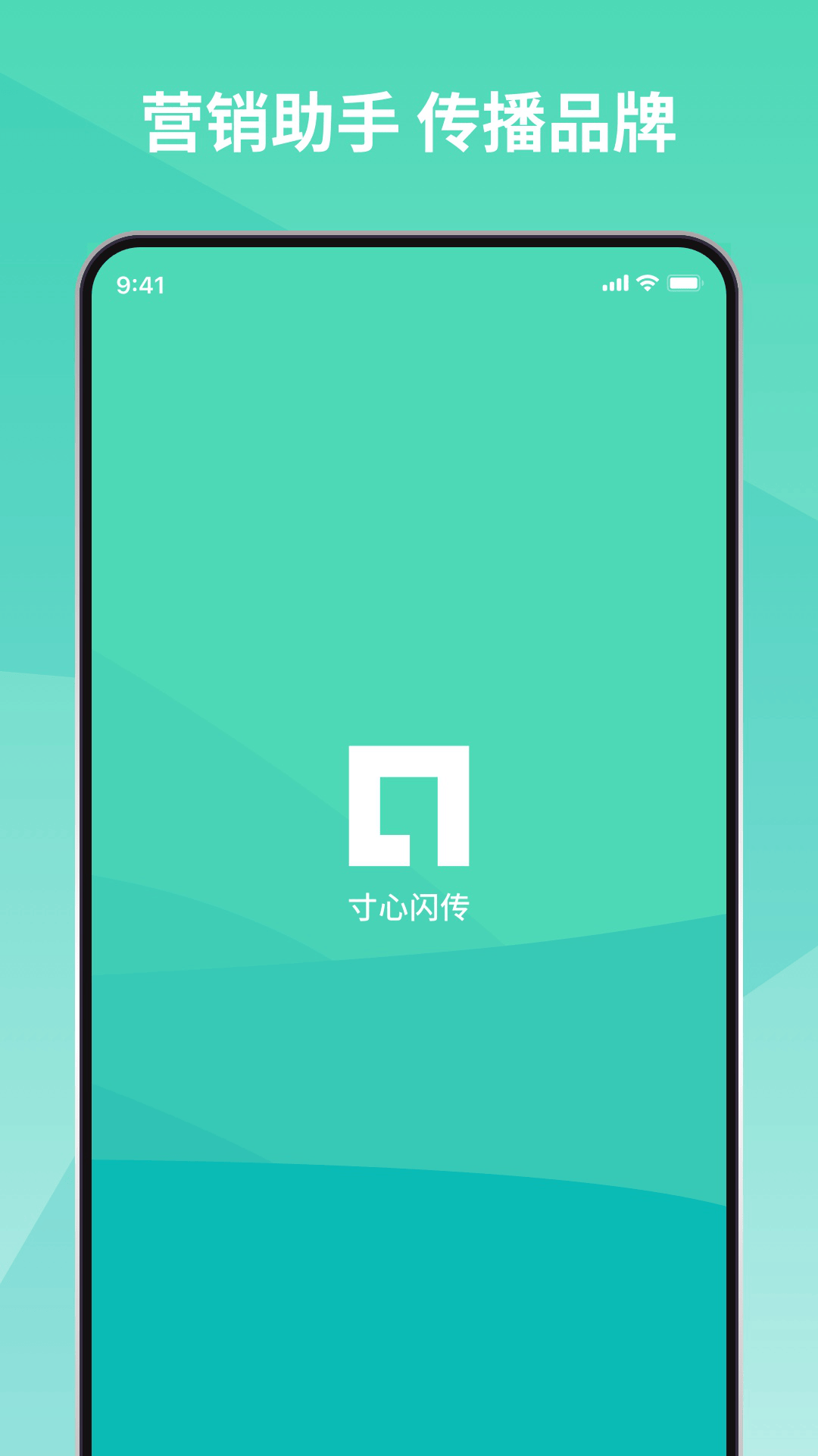 寸心来拍摄影APP v3.1.8 最新版