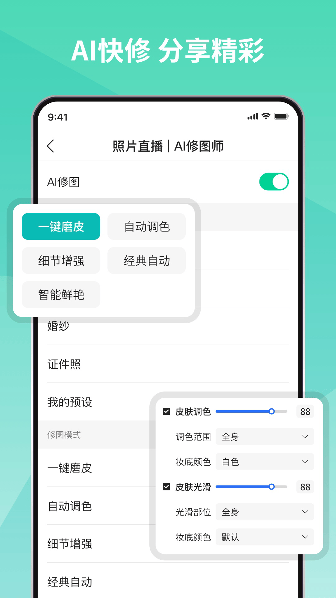 寸心来拍摄影APP v3.1.8 最新版