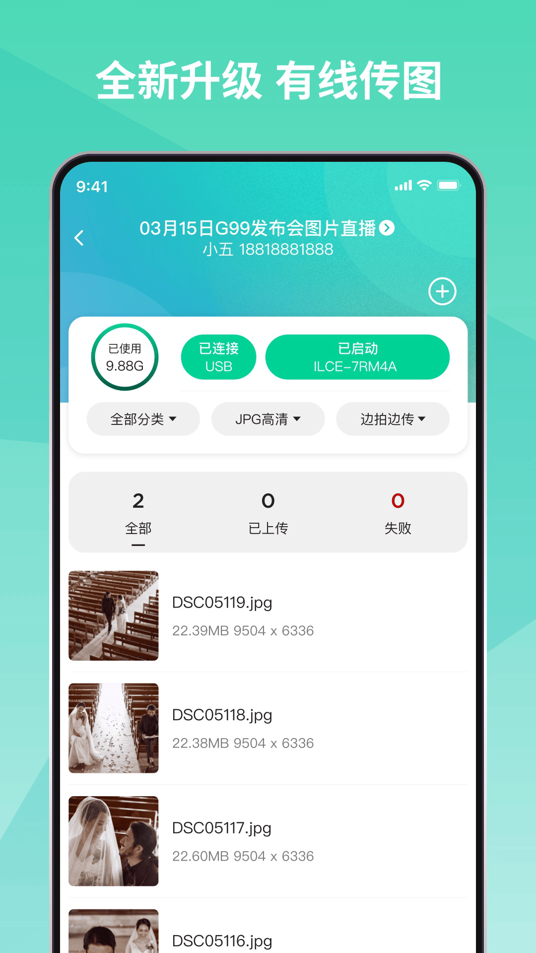 寸心来拍摄影APP v3.1.8 最新版