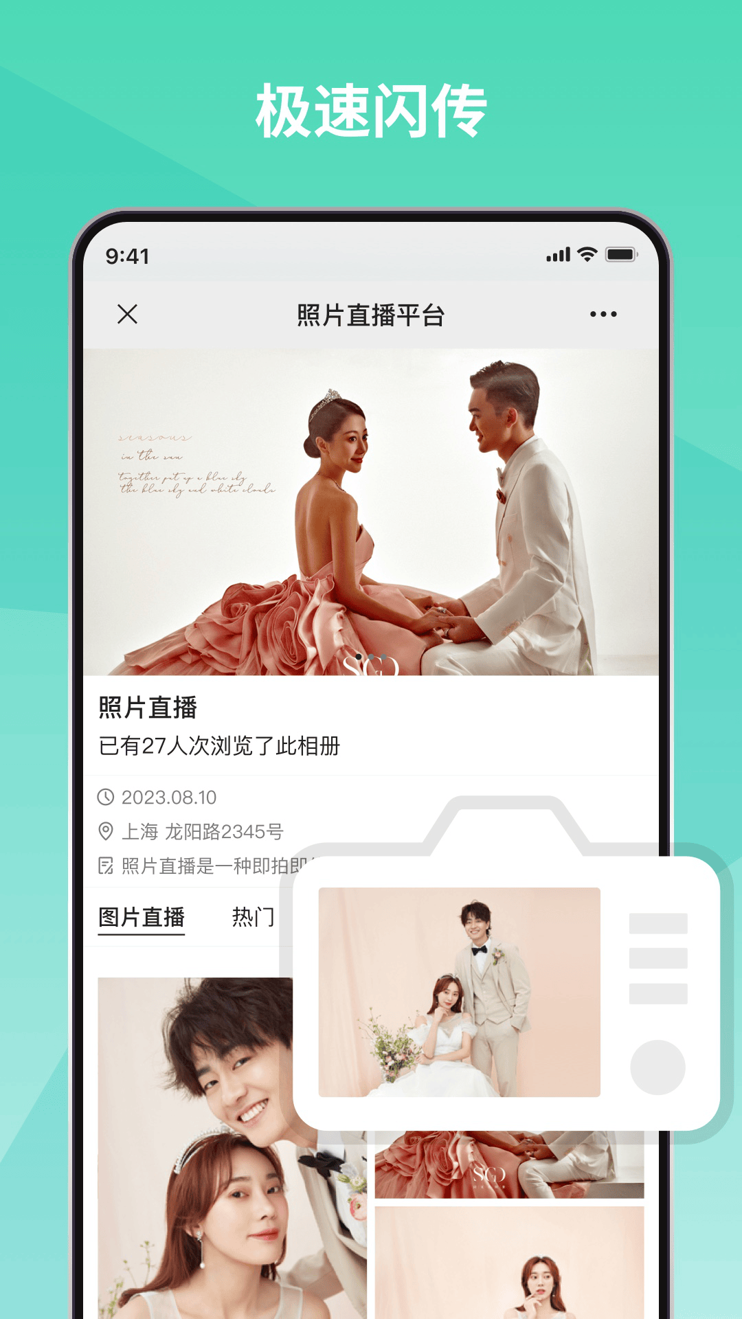 寸心来拍摄影APP v3.1.8 最新版
