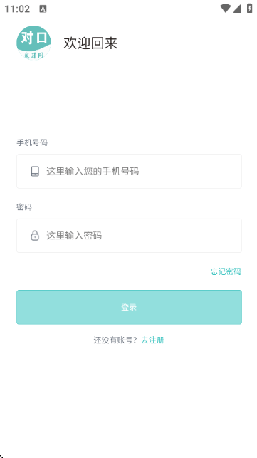 对口实习APP下载 v1.1.1 最新版 对口实习APP下载 v1.1.1 最新版