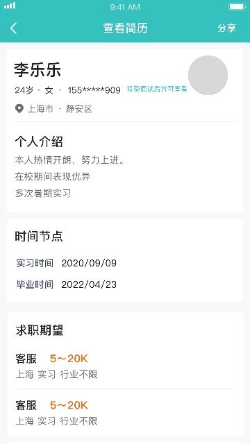 对口实习APP下载 v1.1.1 最新版 对口实习APP下载 v1.1.1 最新版