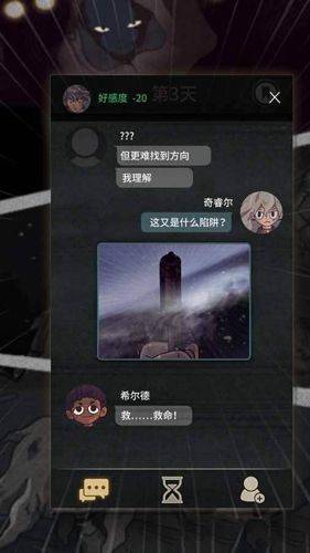 对话7天最新版(Seven Days!) 对话7天最新版(Seven Days!)