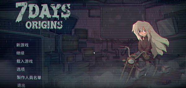 对话7天最新版(Seven Days!) 对话7天最新版(Seven Days!)