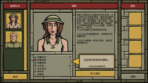 寻找阿兹特兰游戏最新版v1.0.1 安卓版 寻找阿兹特兰游戏最新版v1.0.1 安卓版