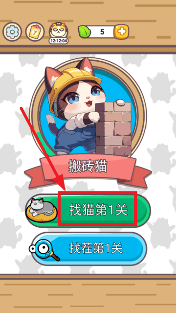 寻猫记游戏