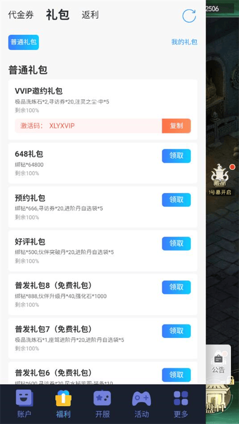 寻龙英雄 v1.0.251216安卓版