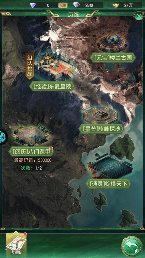 寻龙英雄 v1.0.251216安卓版