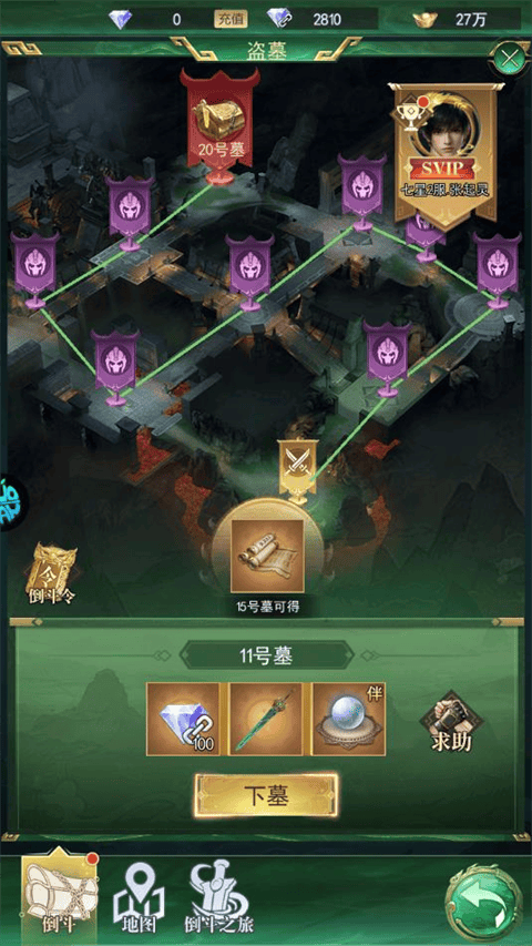 寻龙英雄 v1.0.251216安卓版