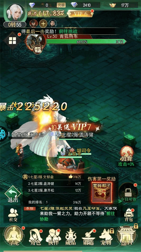 寻龙英雄 v1.0.251216安卓版